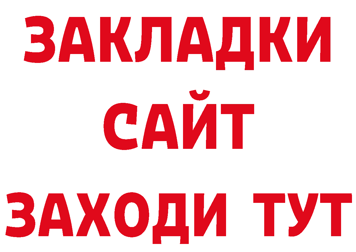 Как найти наркотики?  состав Новотроицк